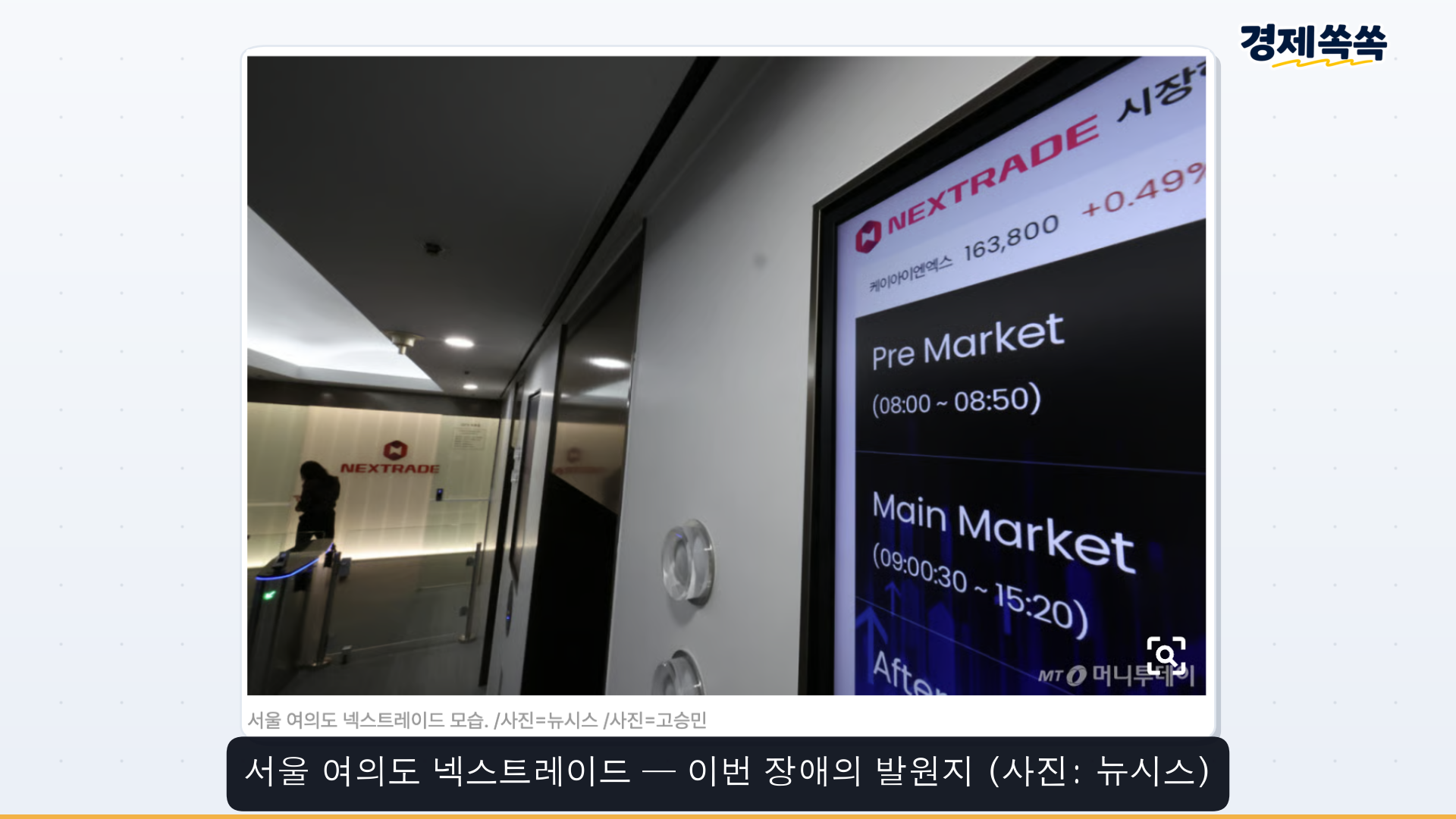 이미지5 넥스트레이드 현장사진